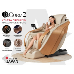 D.Core DCore2 Крем из каталога массажных кресел в Нижнем Новгороде по цене 1550000 ₽