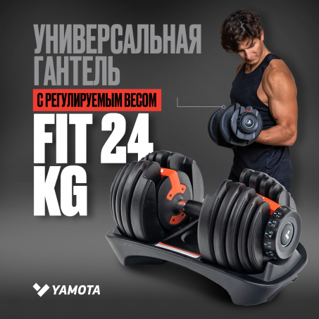 Рендер-14 для Yamota Fit 24 kg