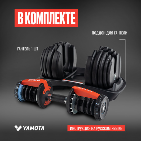 Рендер-9 для Yamota Fit 24 kg