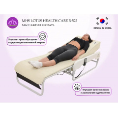 Lotus HealthCare R-522 из каталога массажных кроватей в Нижнем Новгороде по цене 237000 ₽