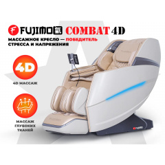 Fujimo Combat 4D Шампань из каталога массажных кресел в Нижнем Новгороде по цене 479000 ₽