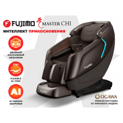 Fujimo MASTER CHI Коричневый из каталога массажных кресел в Нижнем Новгороде по цене 690000 ₽