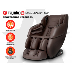 Fujimo Discovery 3D XL Коричневый из каталога массажных кресел в Нижнем Новгороде по цене 197000 ₽