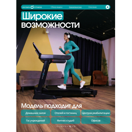 Рендер-21 для Oxygen Copper