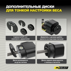 0.57 кг, 4 шт с держателем (дополнительные веса) в Нижнем Новгороде по цене 9400 ₽ в категории разборные (наборные) гантели MX Select