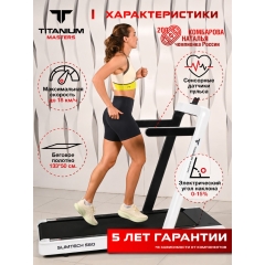 Masters Slimtech S60, белая в Нижнем Новгороде по цене 104990 ₽ в категории беговые дорожки Titanium